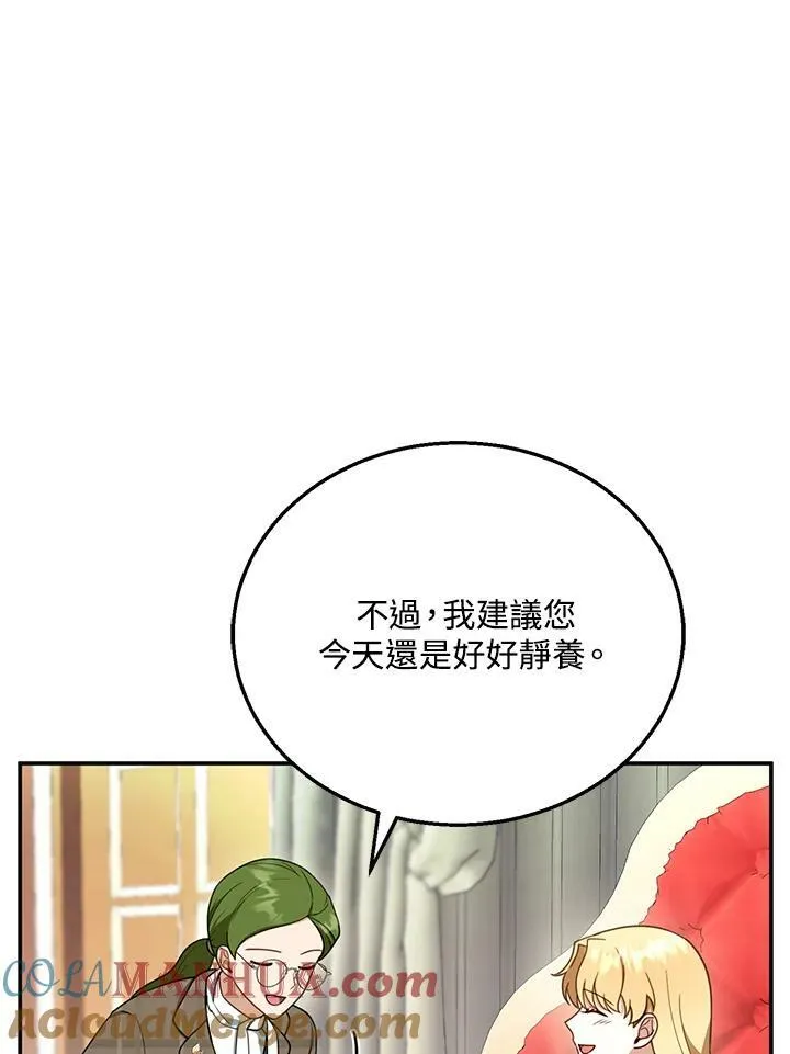 第31话 第45页