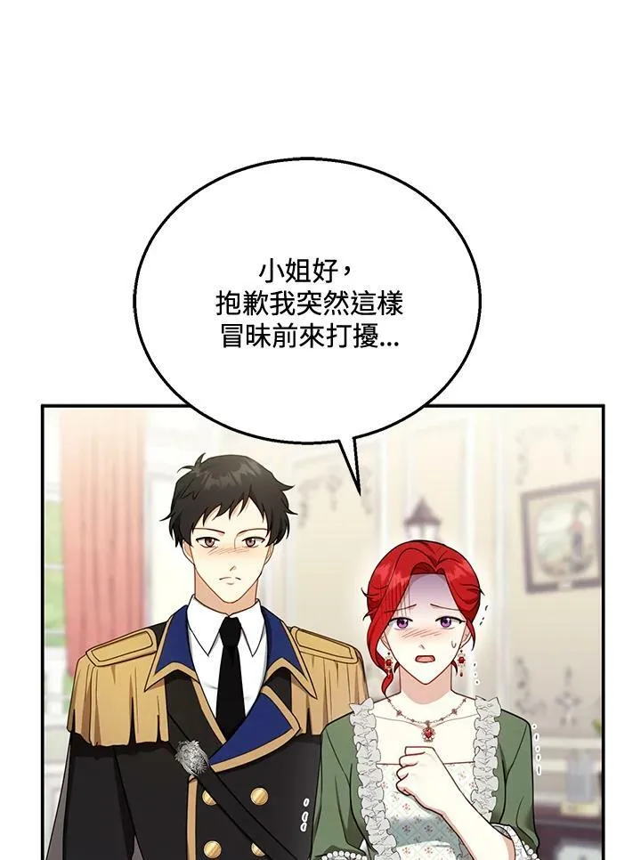 第31话 第56页
