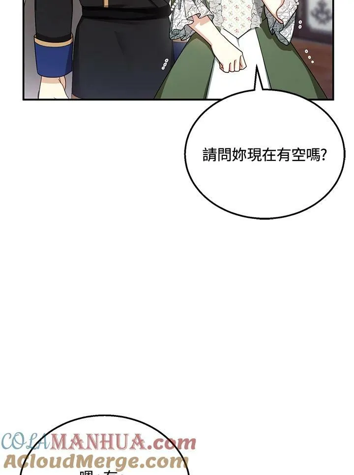 第31话 第57页