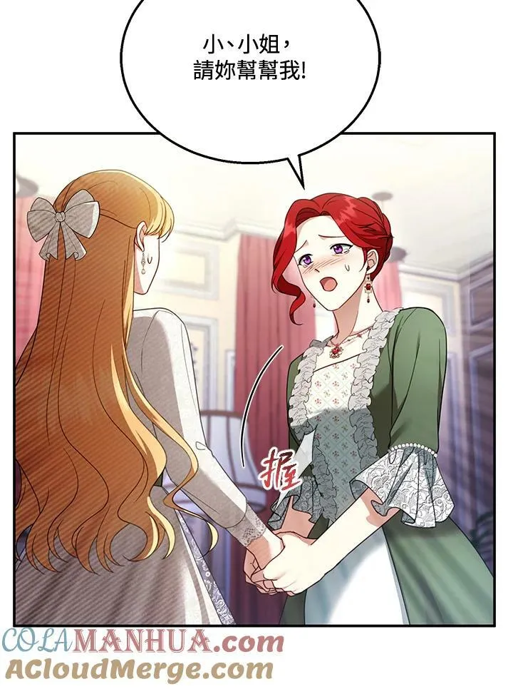 第31话 第61页