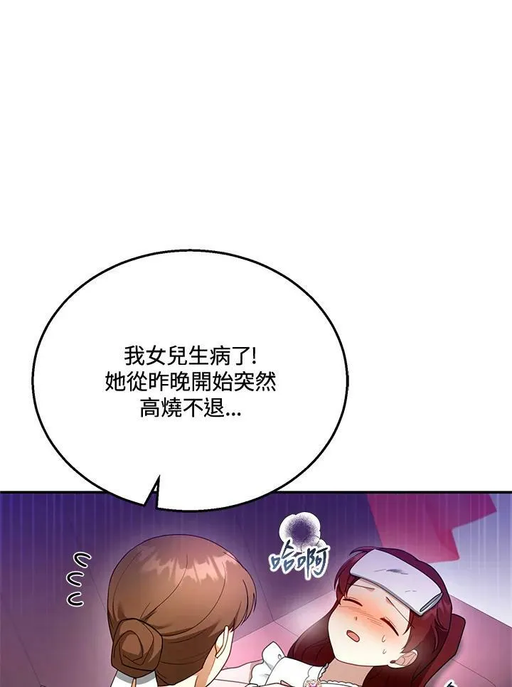 第31话 第62页