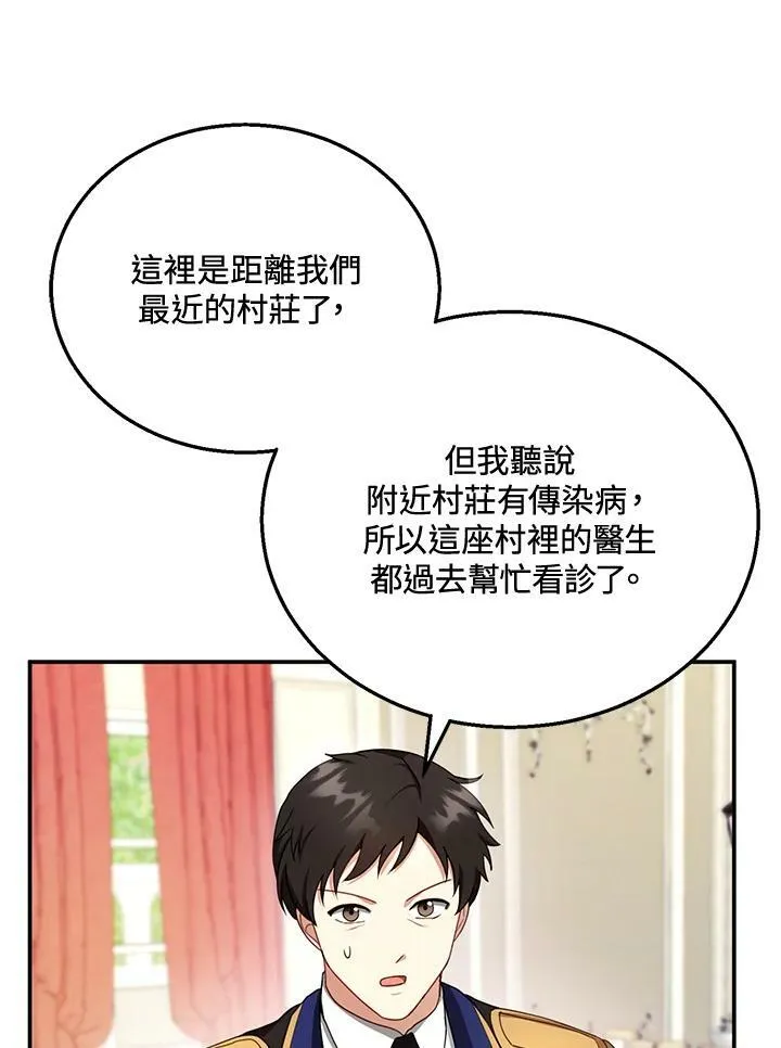 第31话 第64页