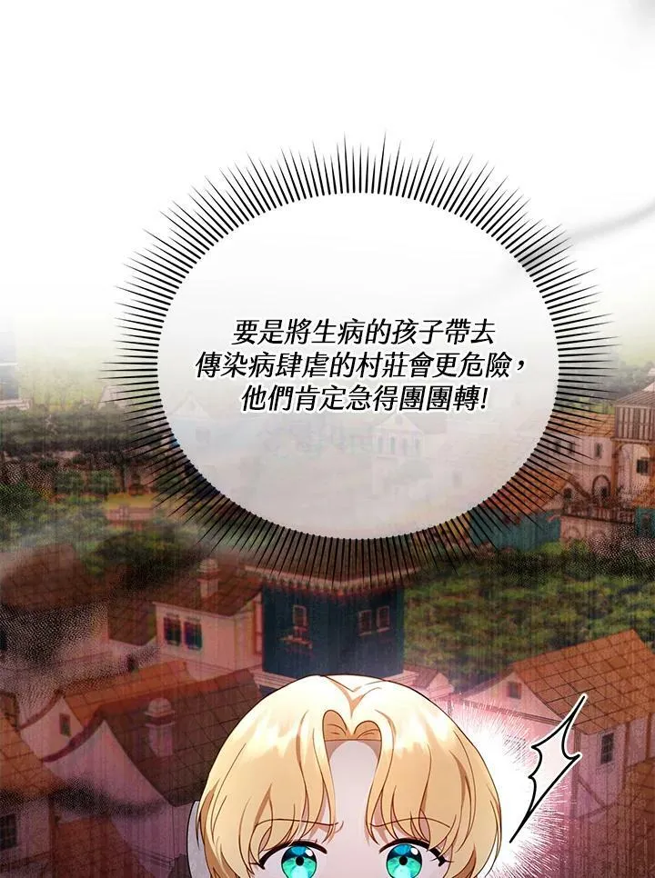 第31话 第66页