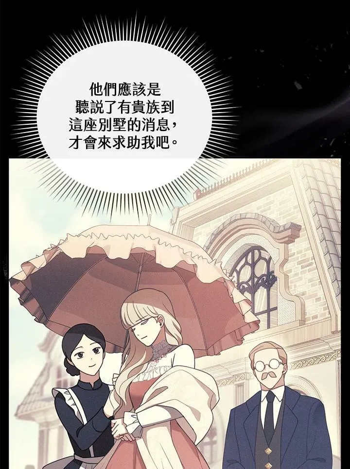 第31话 第68页
