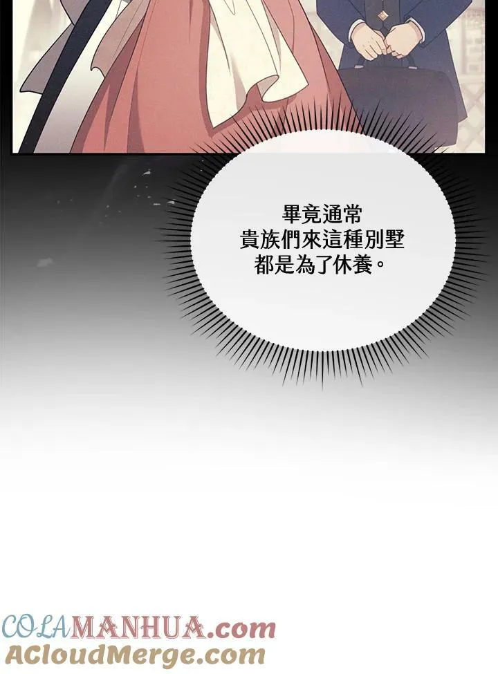 第31话 第69页