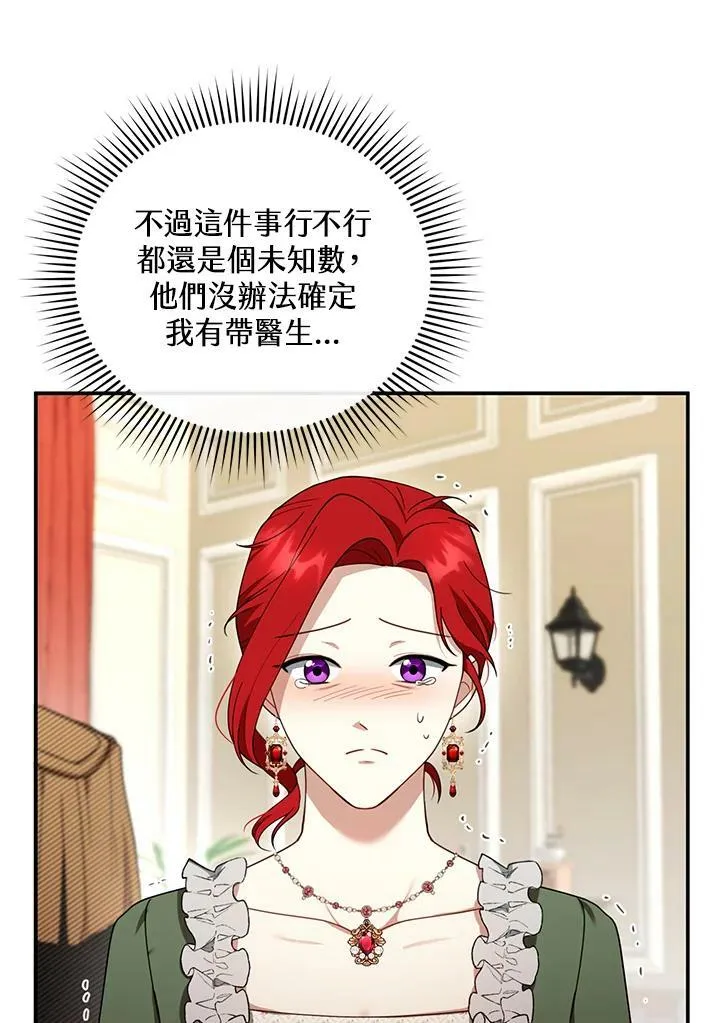 第31话 第70页