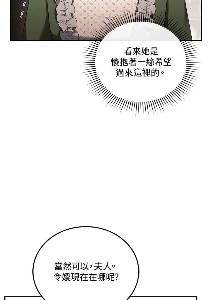 第31话 第71页
