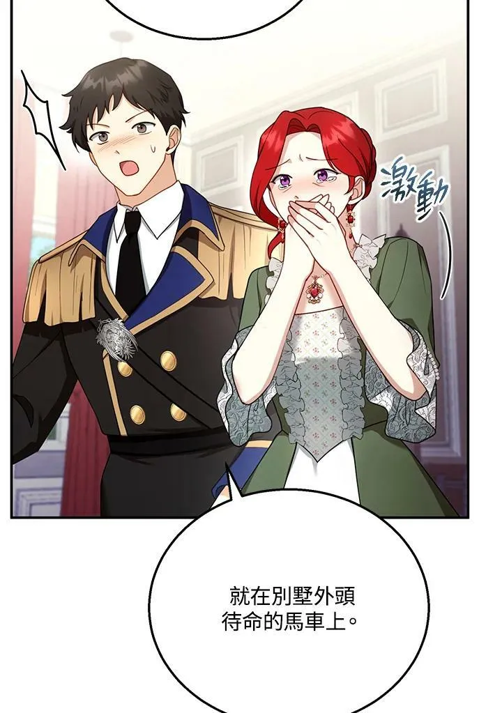第31话 第72页