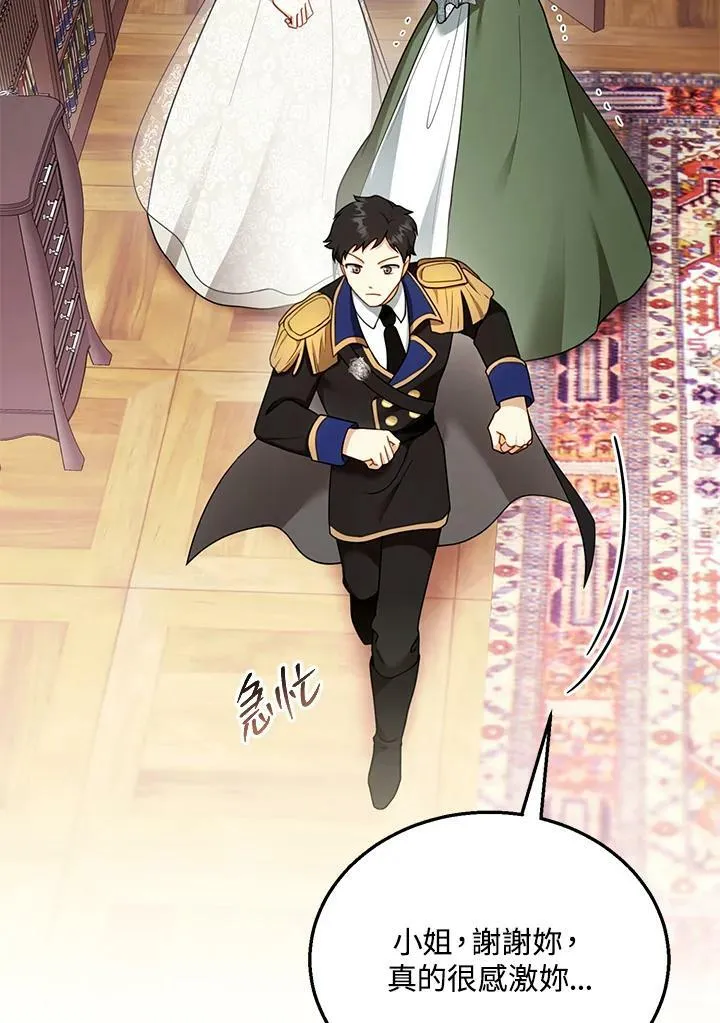 第31话 第74页