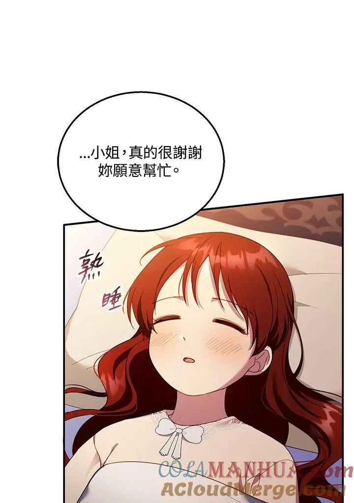 第31话 第77页