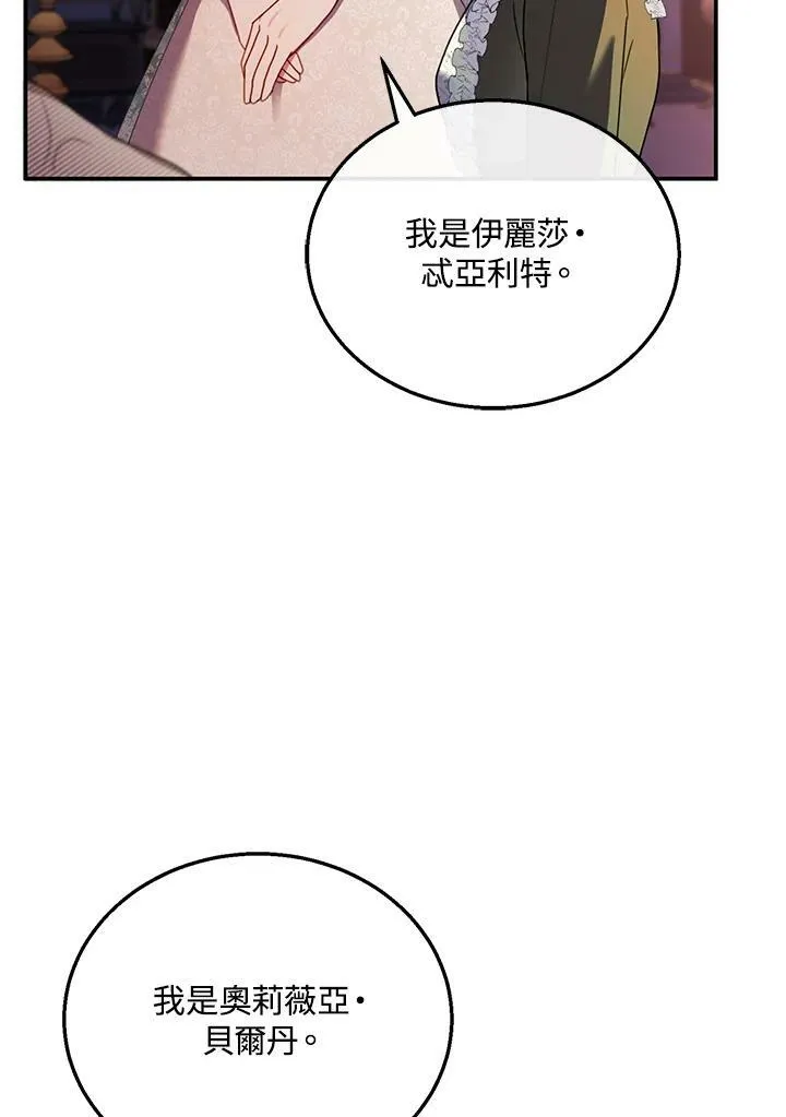 第31话 第82页