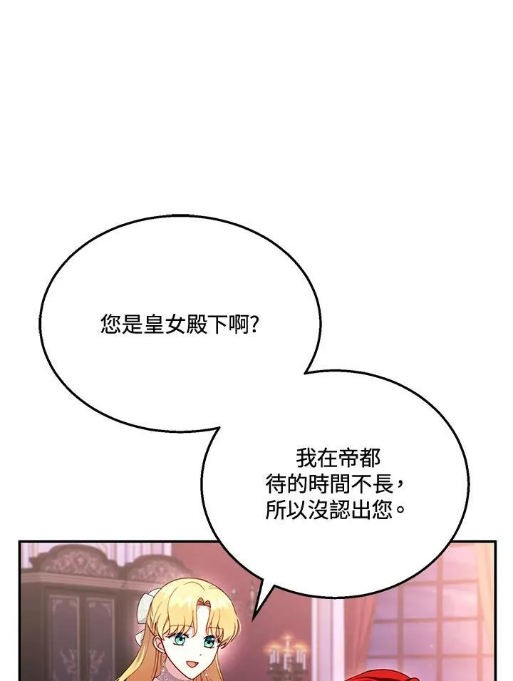 第31话 第86页