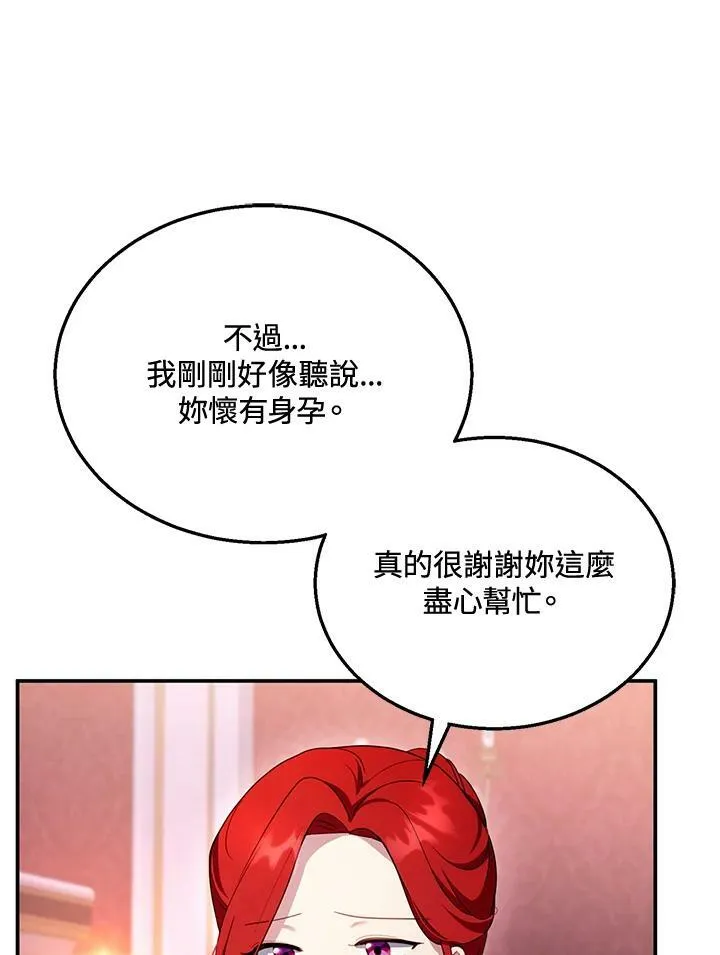 第31话 第88页