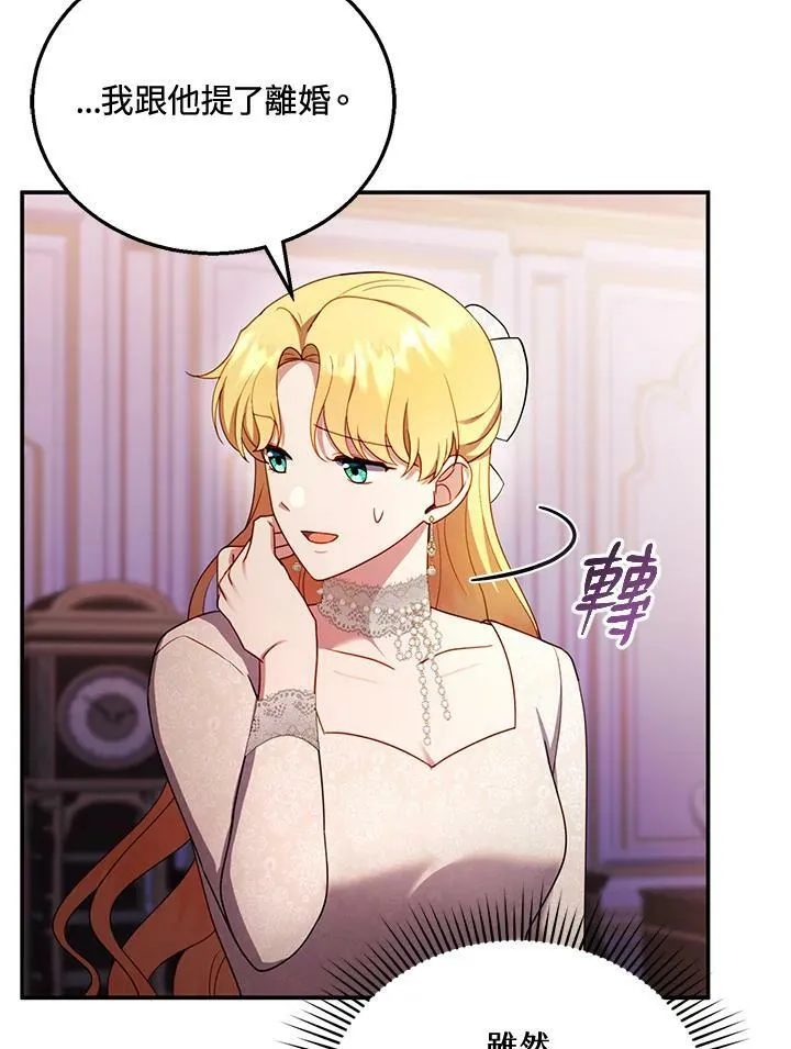 第31话 第92页