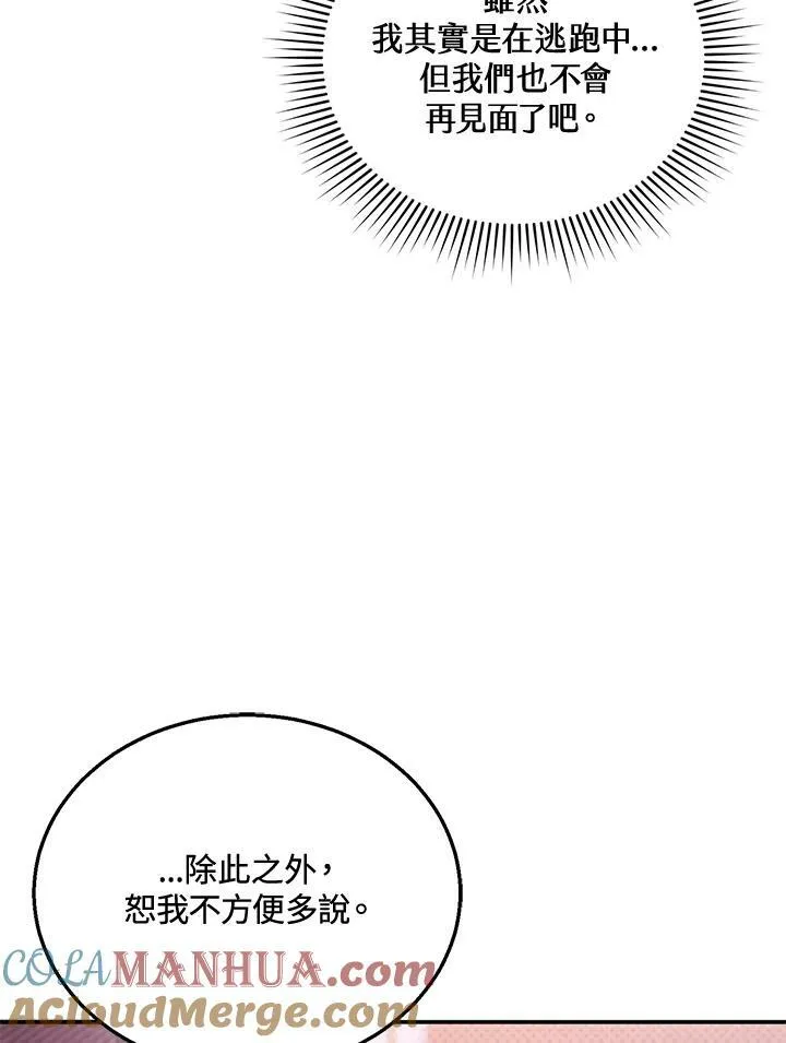 第31话 第93页