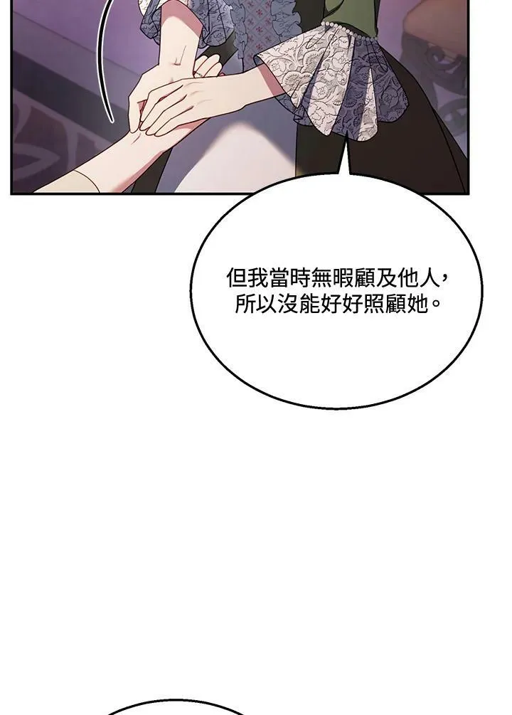 第31话 第99页