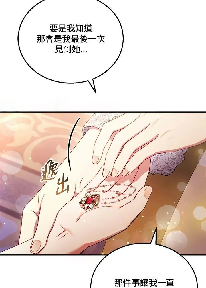 第31话 第100页