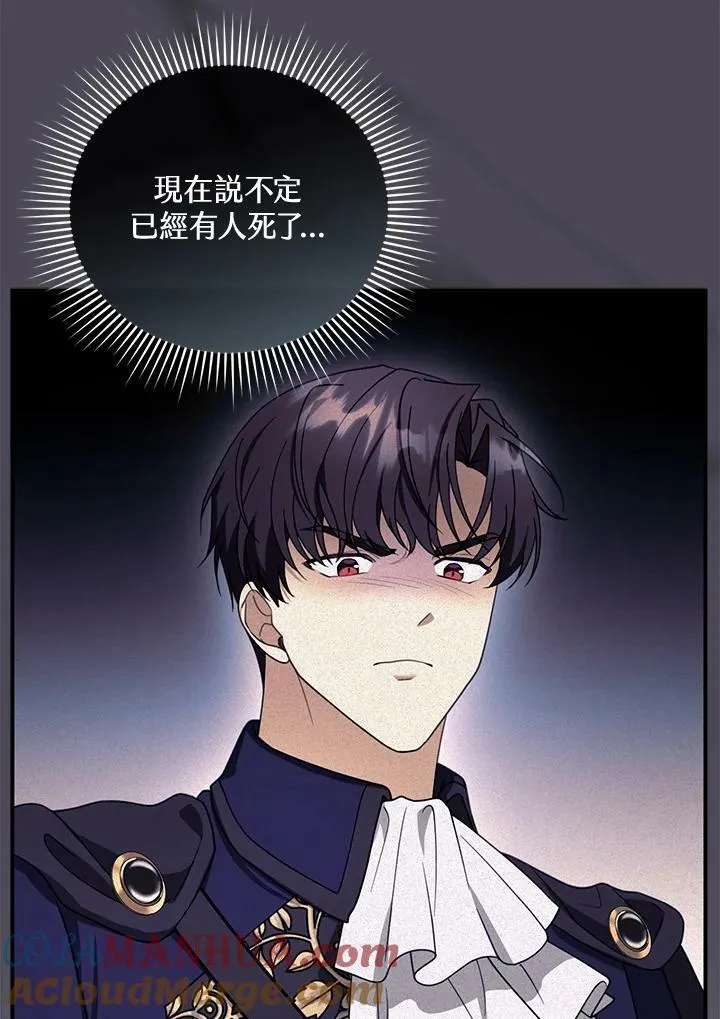 第32话 第9页