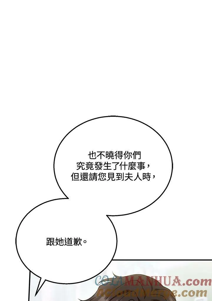 第32话 第13页
