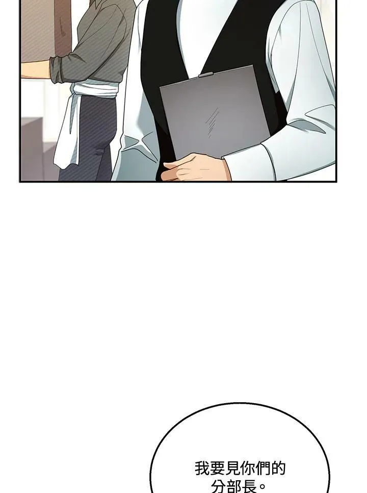 第32话 第19页