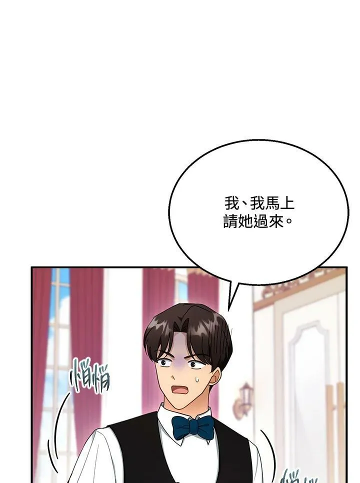 第32话 第23页