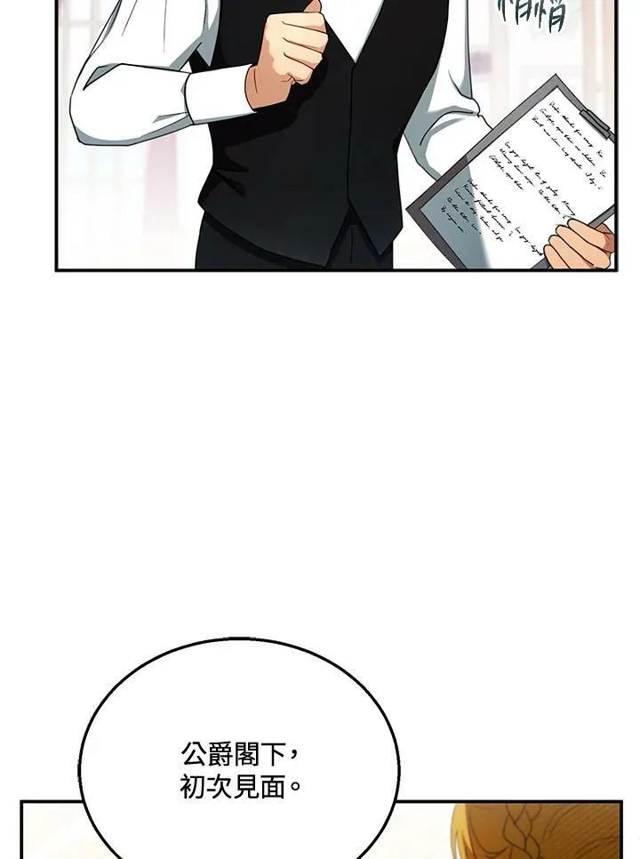 第32话 第24页