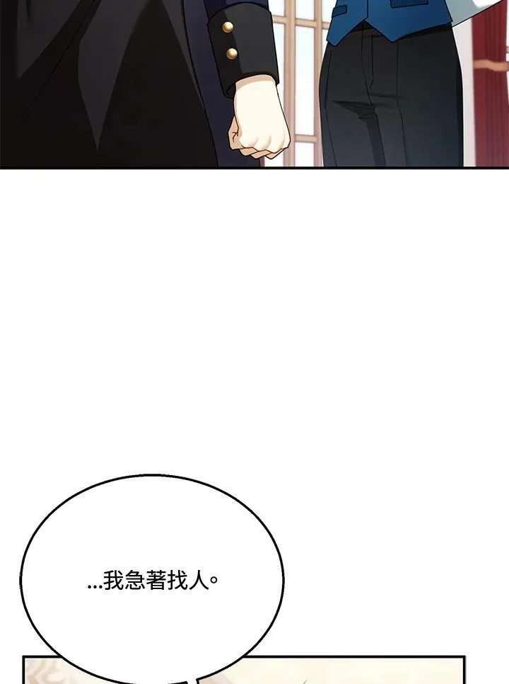 第32话 第27页