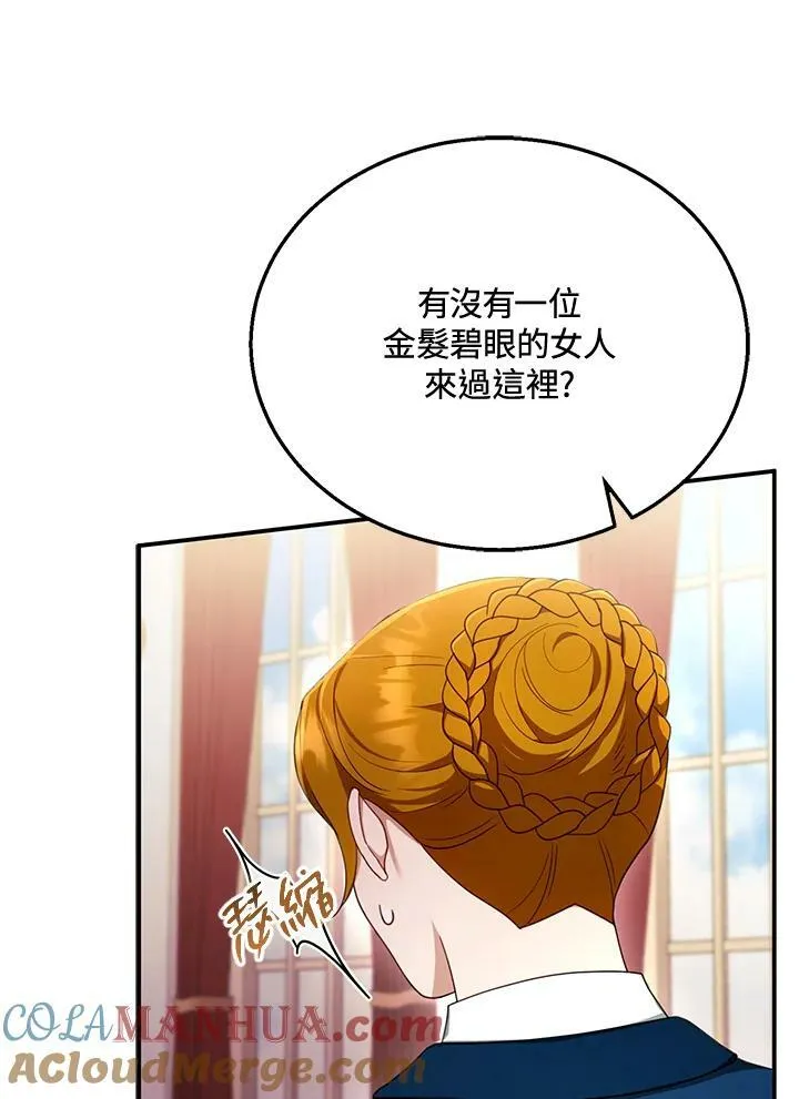 第32话 第29页