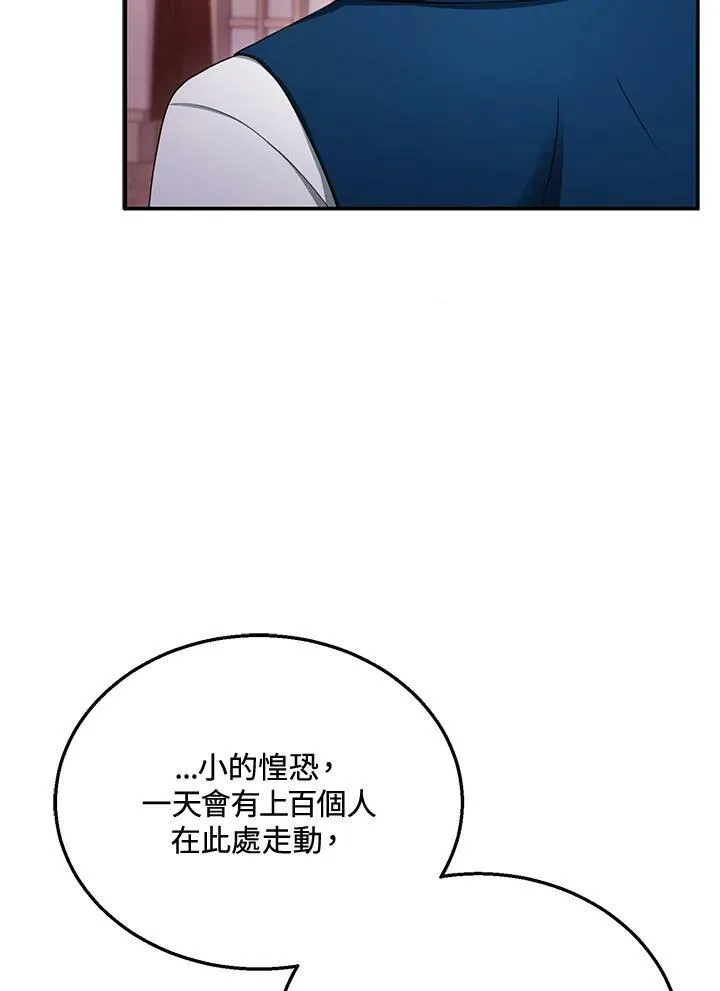 第32话 第30页