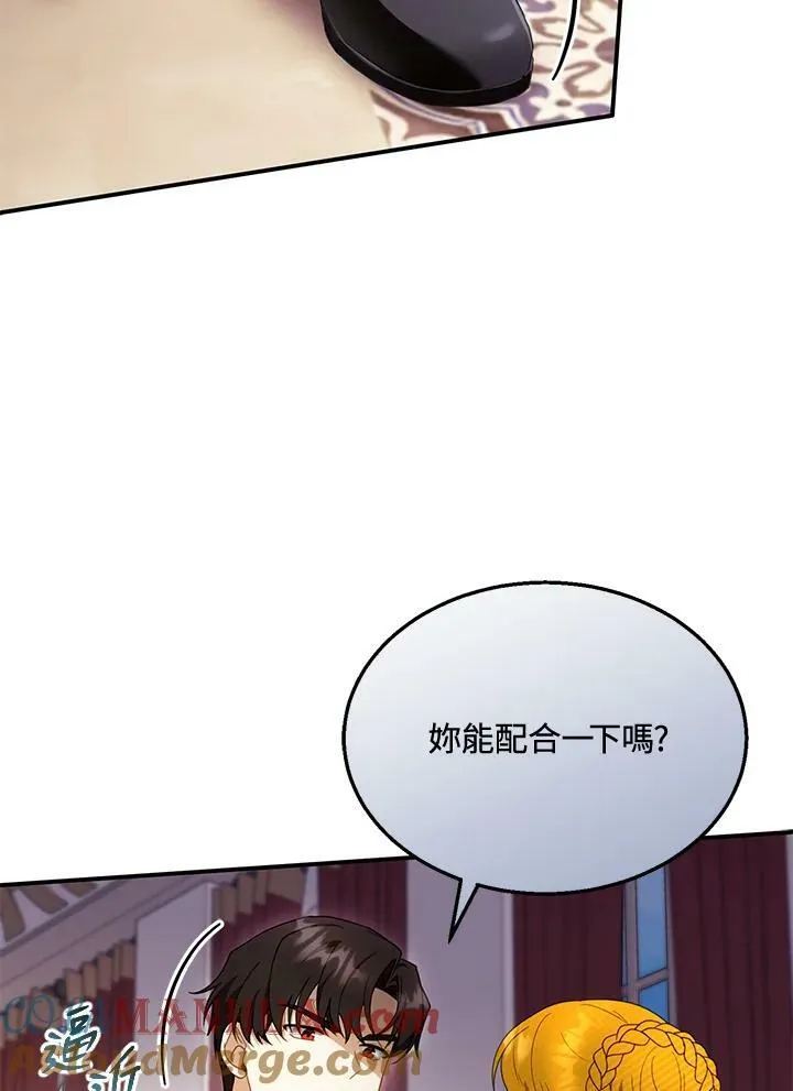 第32话 第33页