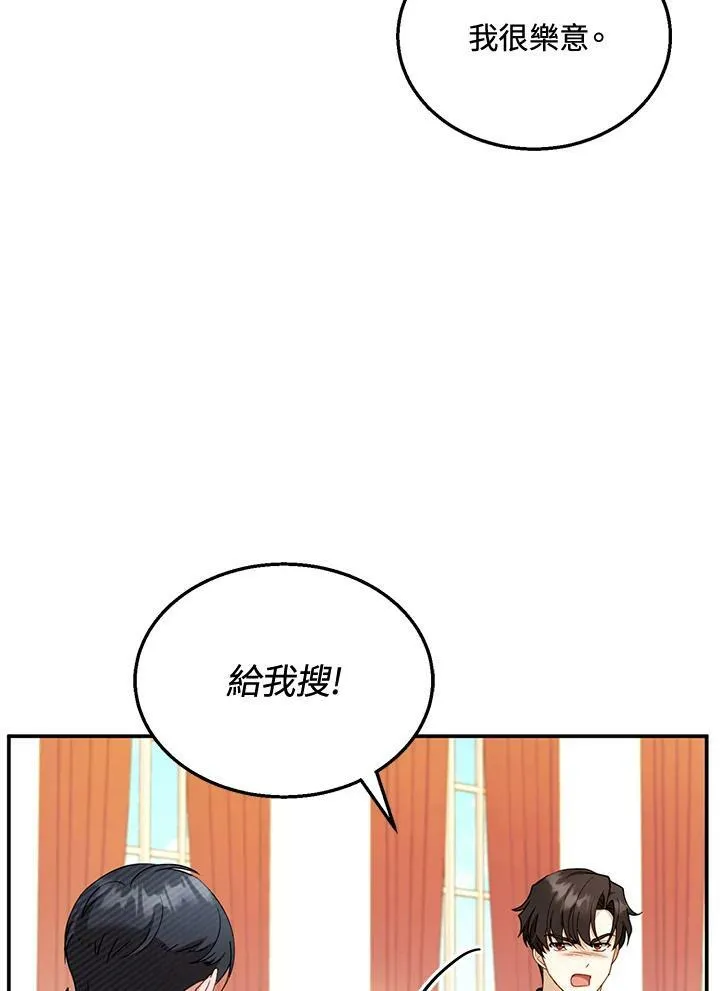 第32话 第36页