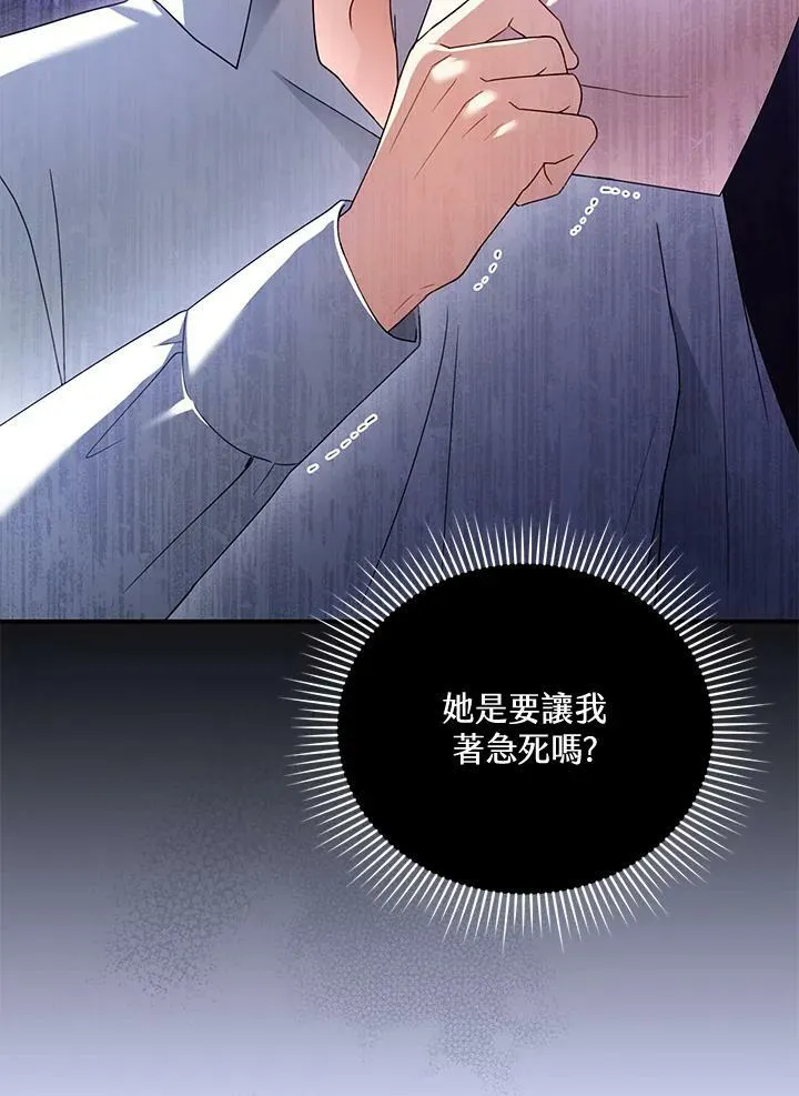 第32话 第43页