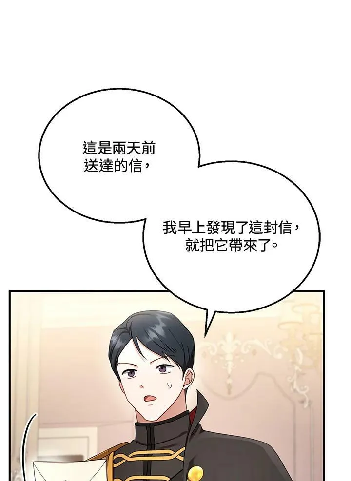 第32话 第52页