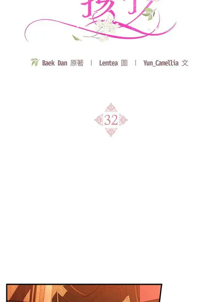 第32话 第62页