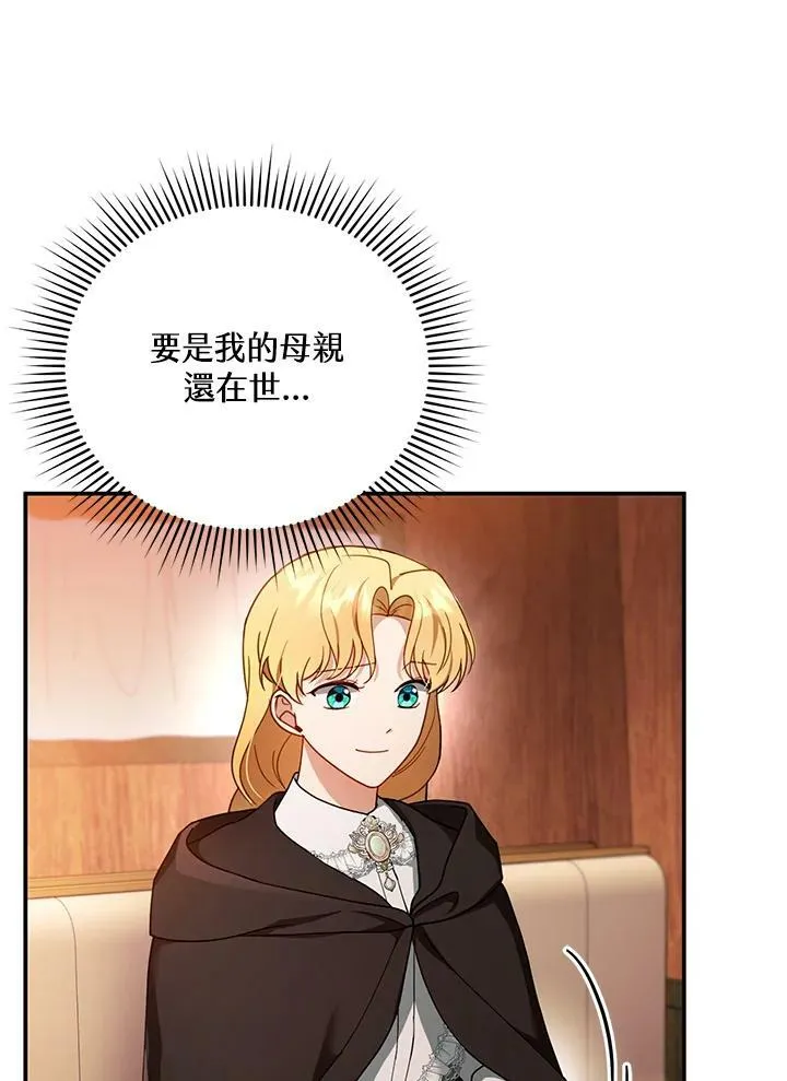 第32话 第67页
