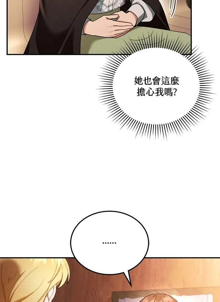 第32话 第68页