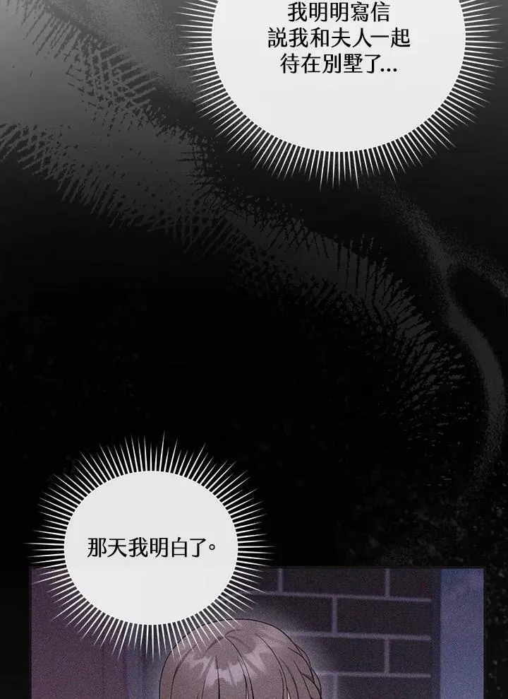 第32话 第71页