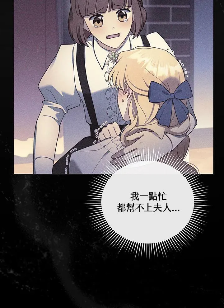 第32话 第72页