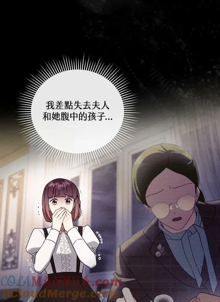 第32话 第73页