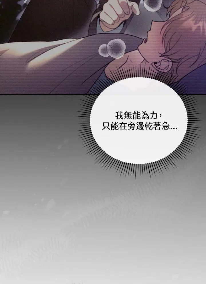 第32话 第74页