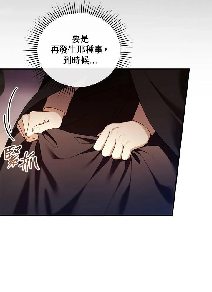 第32话 第75页