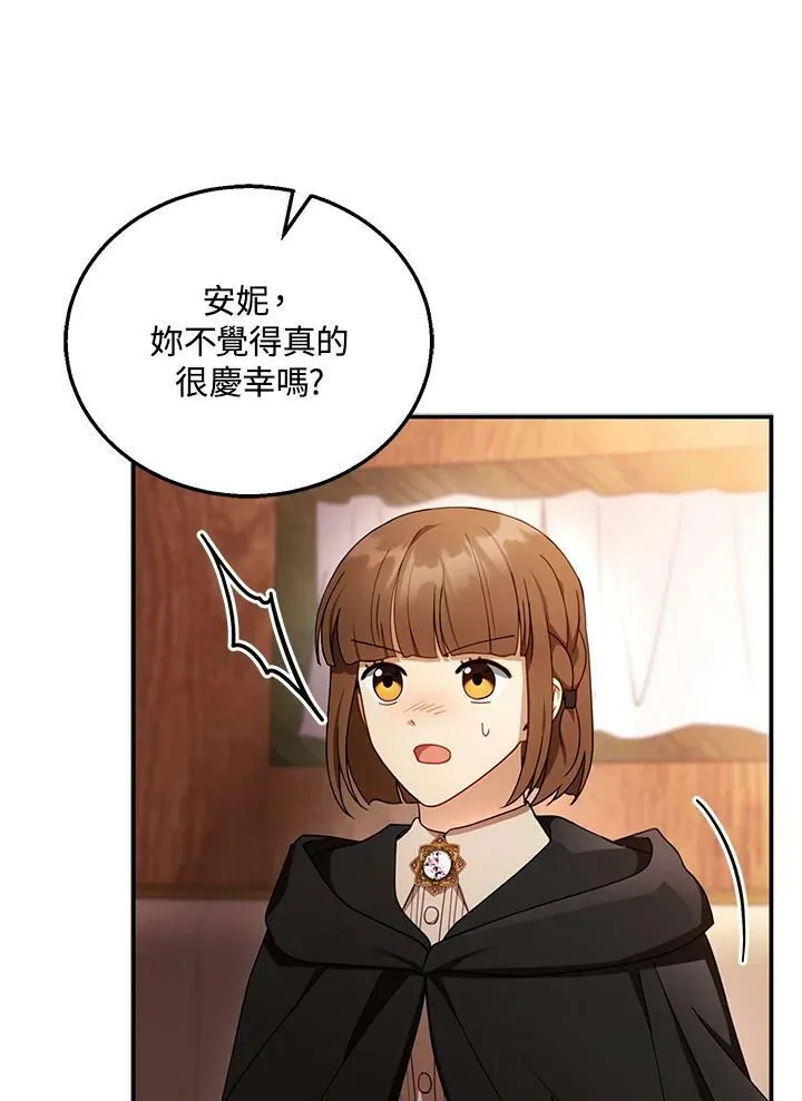 第32话 第76页