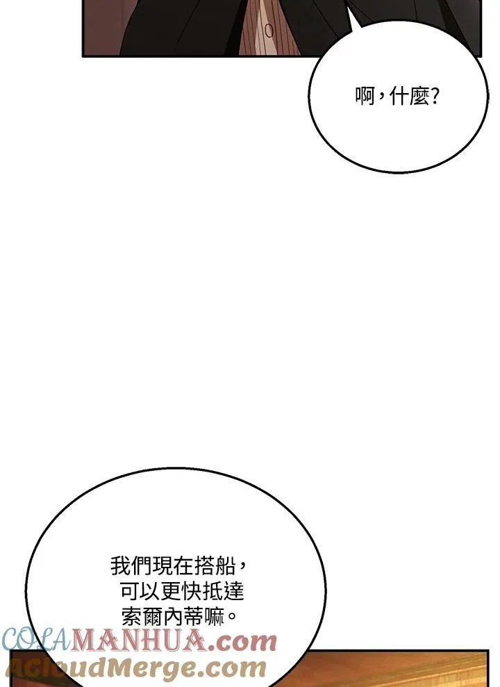 第32话 第77页