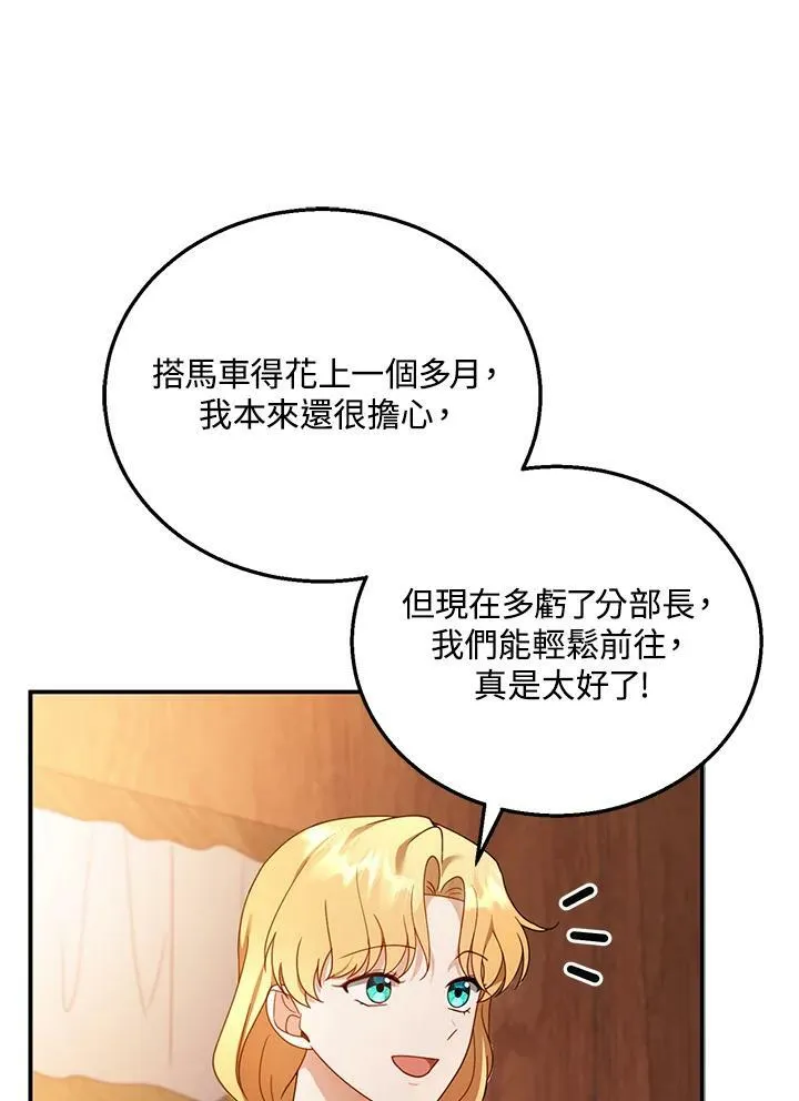 第32话 第79页