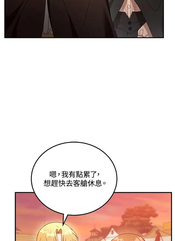第32话 第87页