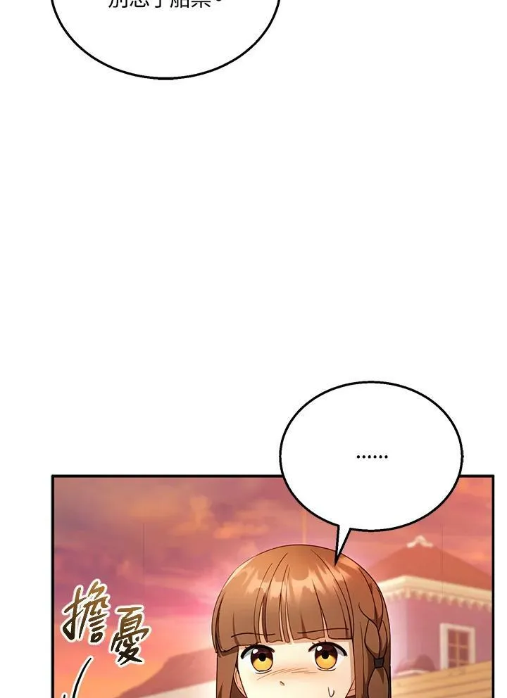 第32话 第90页