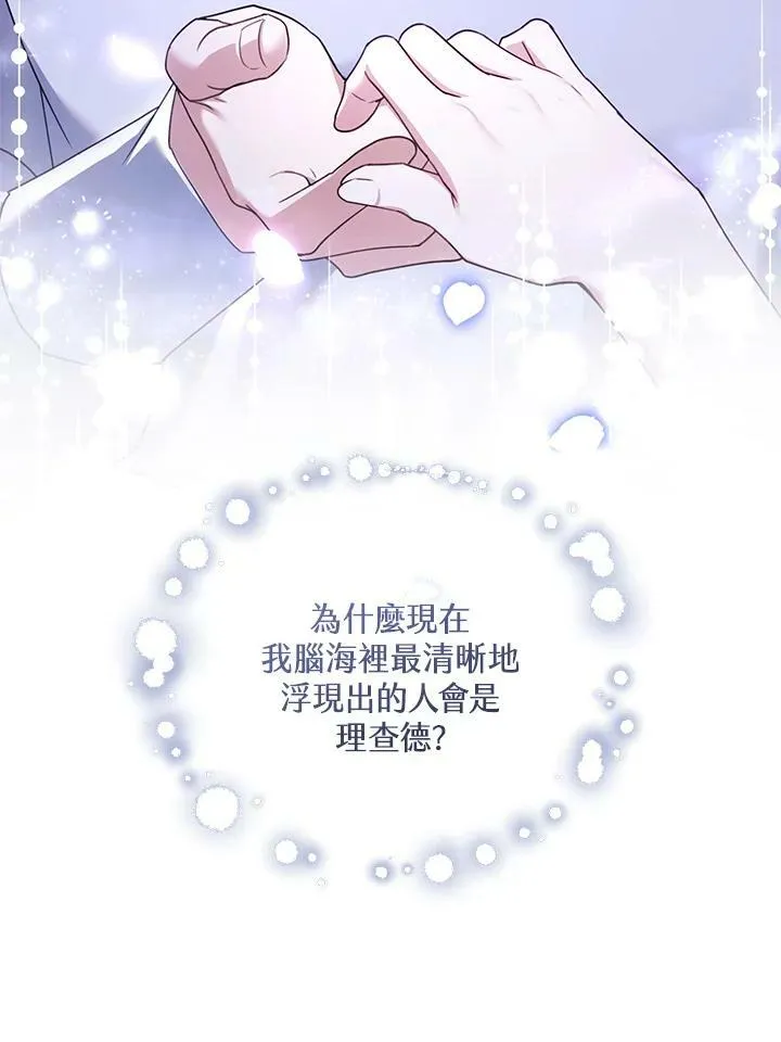 第32话 第106页