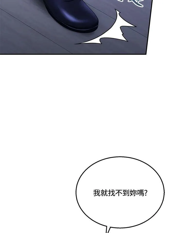第33话 第2页