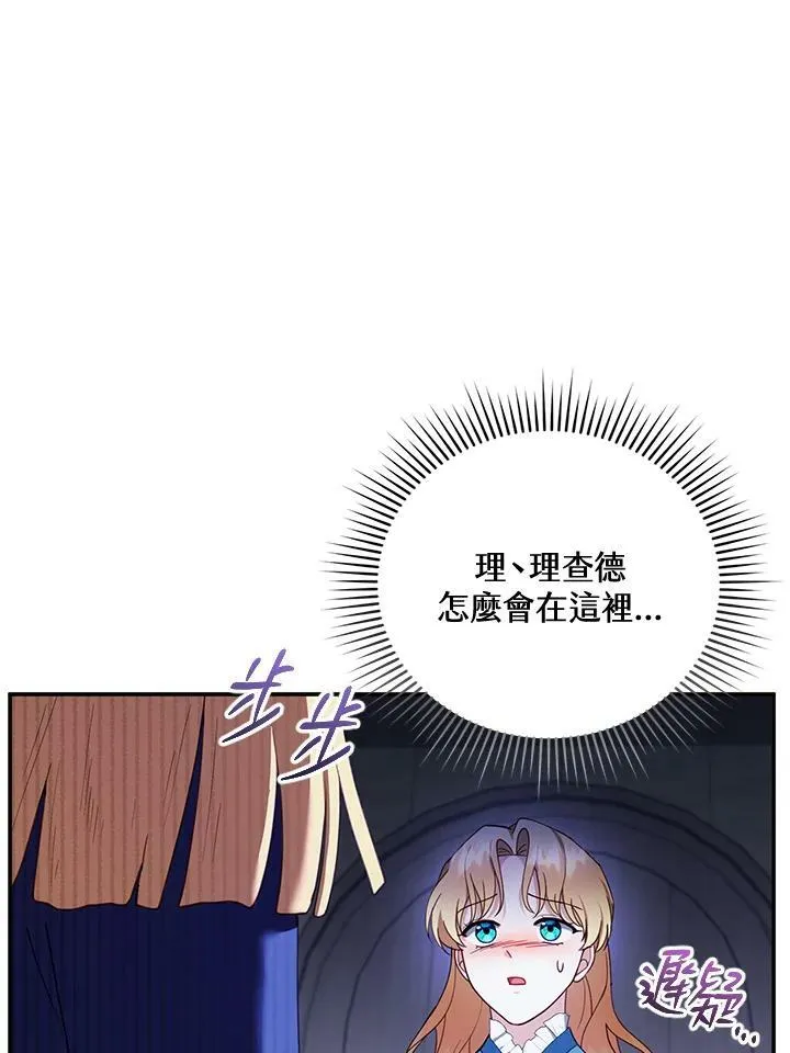 第33话 第4页