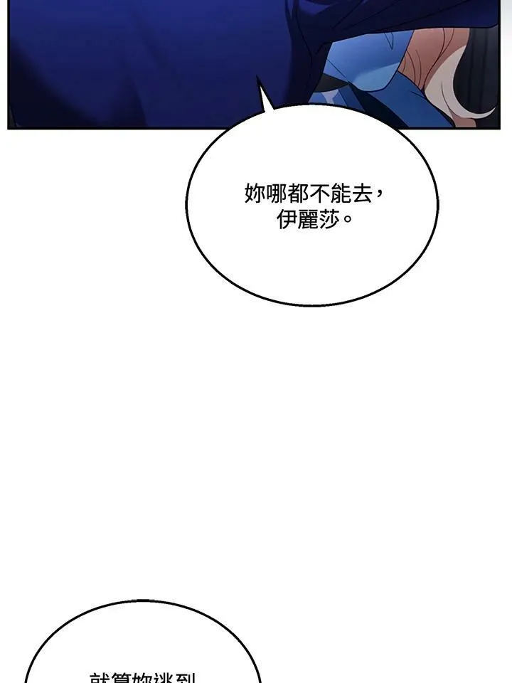 第33话 第12页